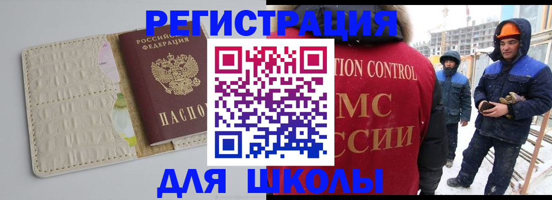 временная регистрация госуслуги в Ачинске